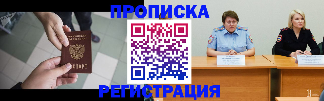 прописка штамп в Кораблино