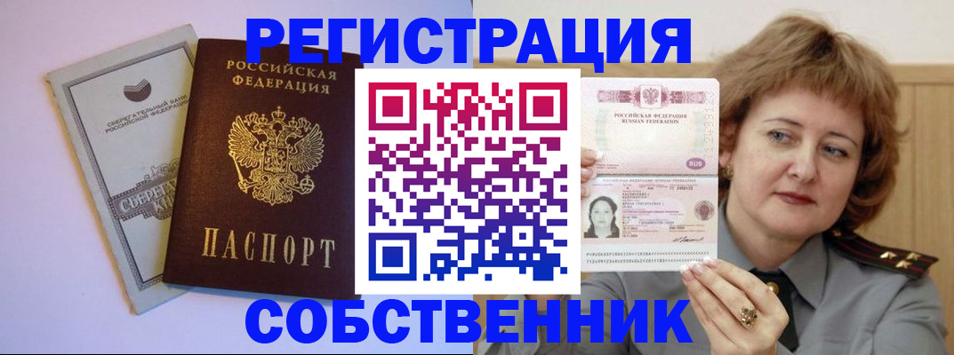 временная регистрация для всех в Кораблино