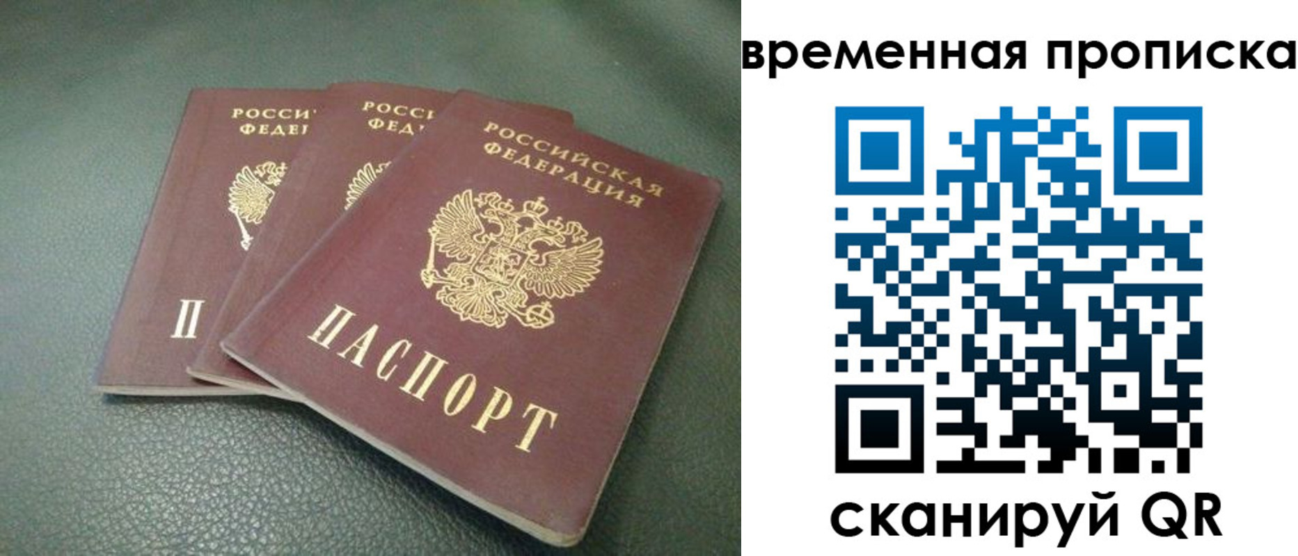 прописка гарантия в Кораблино