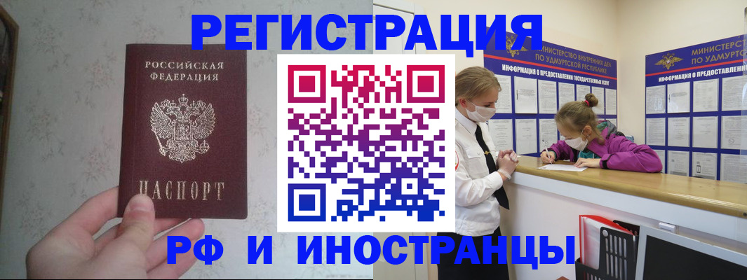 временная регистрация законно в Кораблино