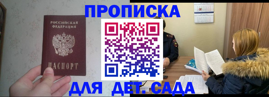 прописка для военкомата в Кораблино