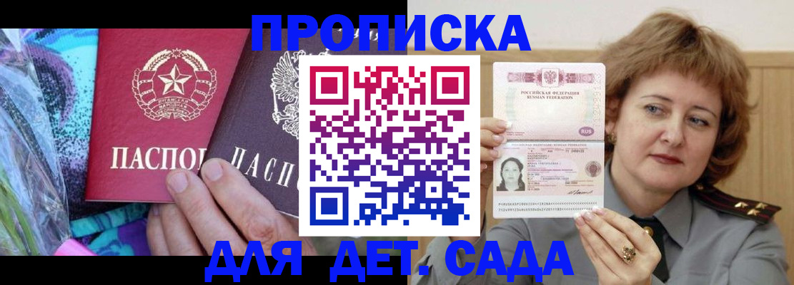 прописка для школы в Кораблино