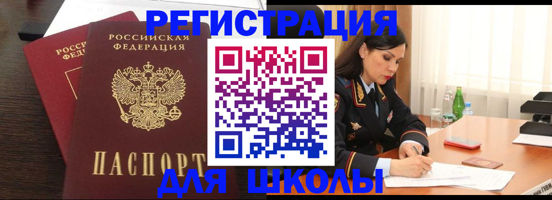 временная регистрация законно в Кораблино