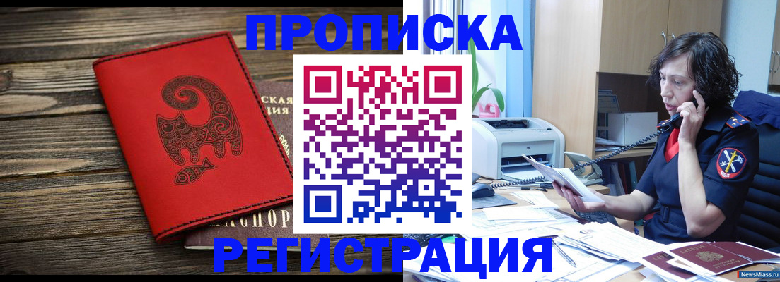 где прописаться в Кораблино