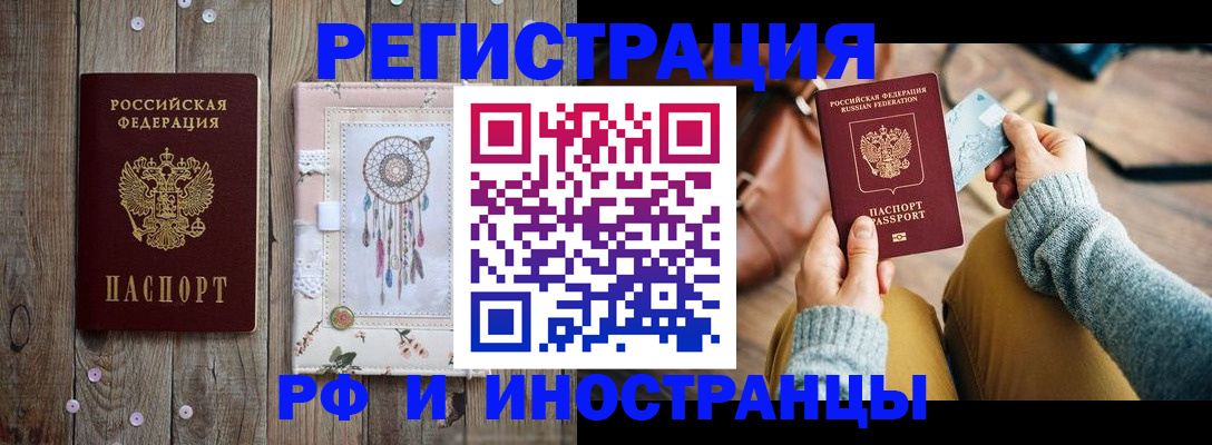 временная регистрация гарантия в Кораблино