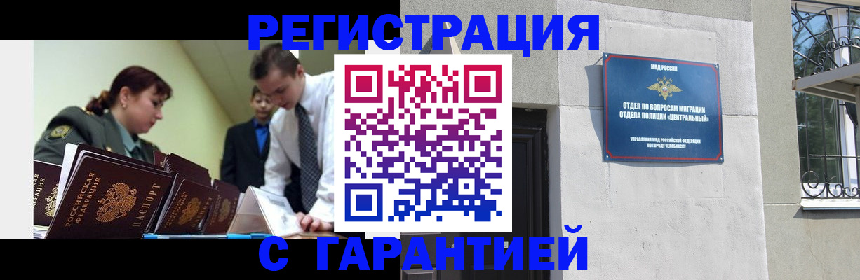 прописка для работы в Кораблино
